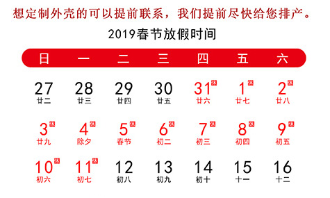 年假放假通知，年前下單都發(fā)貨喲